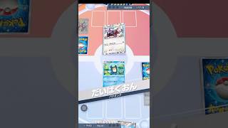 【ポケポケ】防音　#shorts #ポケポケ #ポケモン #pokemon #カードゲーム