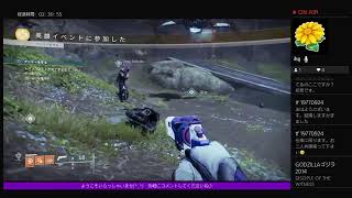 「Destiny 2  女性実況」新シーズン開幕　望みのシーズン