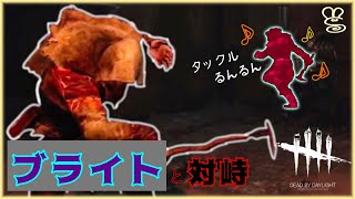 【Dead By Daylight】新キラー“ブライト”がおじいちゃん過ぎた【女性実況】