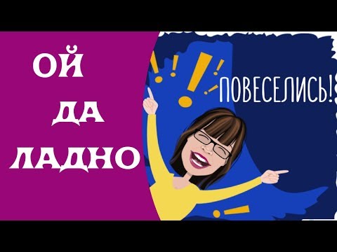 Интервью С Юмором О Женских Талантах