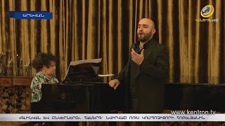 «Գլինկան և ընկերները». համերգ՝ նվիրված ռուս ականավոր կոմպոզիտորի հոբելյանին
