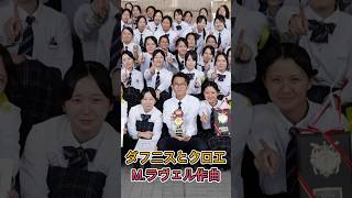 Download lagu M.ラヴェル作曲 ダフニスとクロエ 2026自由曲 演奏三重県立白子高等学校吹奏楽部 #吹奏楽 #管楽器 #吹奏楽コンクール #白子高校 mp3 Download lagu M.ラヴェル作曲 ダフニスとクロエ 2026自由曲 演奏三重県立白子高等学校吹奏楽部 #吹奏楽 #管楽器 #吹奏楽コンクール #白子高校 mp3