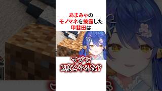 クセつよなモノマネを披露するにじさんじライバー　VTuber#にじさんじ#雑学#豆知識