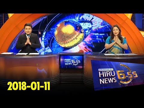 Hiru News 6.55 PM | 2018-01-11