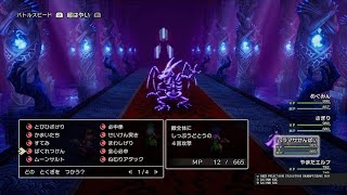 ドラゴンクエストⅢ　ゾーマの手前