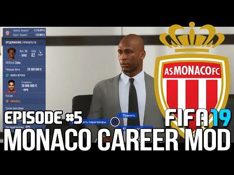 ТРАНСФЕРЫ 2 / НОВЫЙ ФОРВАРД МОНАКО? АНРИ ПОКУПАЕТ...? | FIFA 19 | Карьера тренера за Монако [#6]