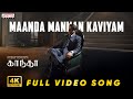 Maanda Mannan Kaviyam Full Video Kaantha Dulquer Salmaan Bhagyashri Borse Rana JhanuChanthar