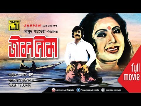 Jibon Nouka | জীবন নৌকা | Sohel Rana & Suchurita | Bangla Full Movie
