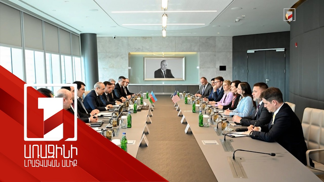 Ադրբեջանն ու ԱՄՆ-ն քննարկել են TRIPP-ը