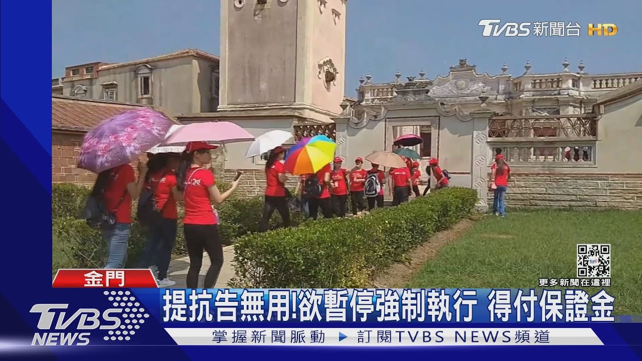 陸抽自家銀根!陸島遭催討債款 面臨破產