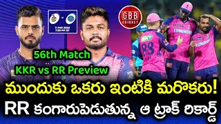 KKR vs RR 56th Match Preview And Playing 11 Telugu | IPL 2023 RR vs KKR Prediction | GBB Cricket