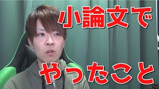 【公務員試験】小論文は気合でなんとかなる