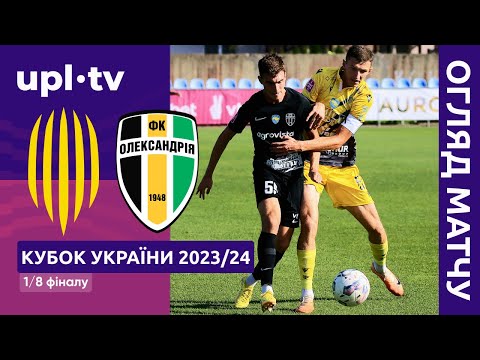 FK Rukh Vynnyky 0-1 FK Oleksandriya