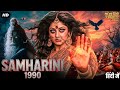 SAMHARINI 1990 Hindi Dubbed Full Movie Radhika Kumaraswamy Saurav Lokesh Horror Movie Hindi