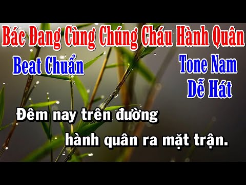 Bác Đang Cùng Chúng Cháu Hành Quân - Karaoke Tone Nam ✦ Âm Thanh Chuẩn | Yêu ca hát - Love Singing |