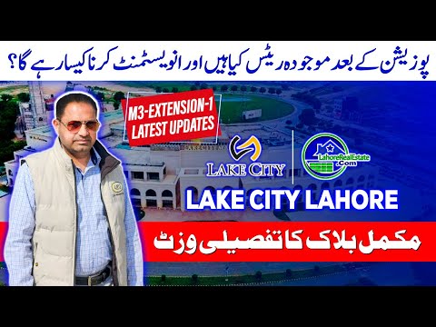 Lake City Lahore M-3 Extension 1: 2024 Development Update & Latest Plot Prices