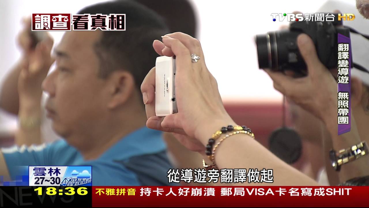 東南亞團爆量難消化　「黑牌」導遊成亂象