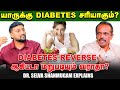 Step By Step ஆ சர்க்கரை வியாதியை எப்படி சரி ப�