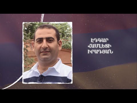 Ձեզ բացակա չենք դնի․ Էդգար  Իրադյան