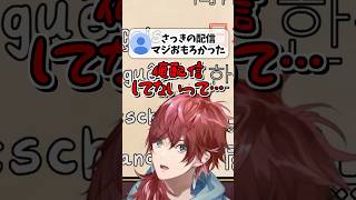 配信した記憶がないローレン【 にじさんじ、切り抜き、 】