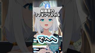 100万回愛してくれる白上フブキ #ホロライブ #ホロライブ切り抜き #白上フブキ