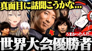 実は強かった面白おじさんに驚愕するだるま達が面白すぎたwww【切り抜き だるまいずごっど けんき イブラヒム どぐら 獅白ぼたん ストリートファイター CRカップ ぎゃんぐたうん地方勢】