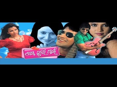 AJIRA EI SUNELI RATI | KHAS TUMARI PAIN | ODIA MOVIE ROMATIC SONG | DUSHMANT, DEBAJANI | ODIAONE