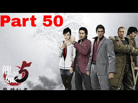 Yakuza 5 -Part 50- Rooftop Battle!