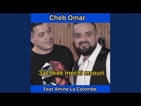 3achkek mechi msouri