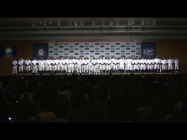 2014年埼玉西武ライオンズ出陣式