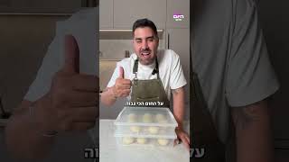 פיתות פלאפיות ביתיות בטאבון, בנינגה, בתנור או במחבת #קשהלאקשה