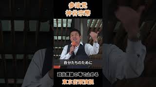 政治言論の場で止める