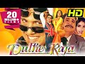 Dulhe Raja HD 1998 Bollywood Superhit Hindi Movie Govinda Raveena Tandon Kader Khan