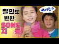 런닝맨 ENBG SUB 달인도 반한 SONG 지효 RunningMan Ep 28
