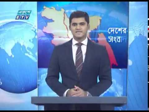 11 AM News || বেলা ১১ টার সংবাদ || 30 May 2020 || ETV News