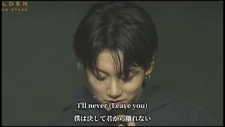 Download lagu 和訳 【Never Let Go】 JUNGKOOK mp3