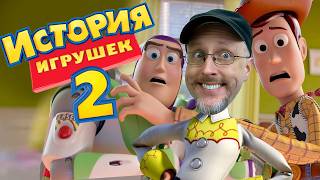 Ностальгирующий Критик - История игрушек 2