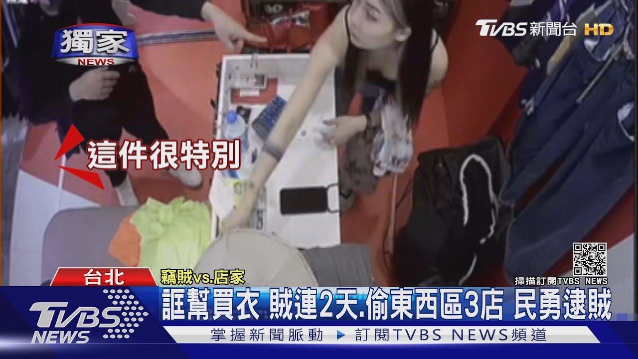 誆幫買衣!慣竊連2天、偷東西區3店 民勇逮賊