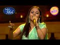 Indian Idol S14 Ananya का Ghar More Pardesiya गाना सुन कर Shreya ने बो
