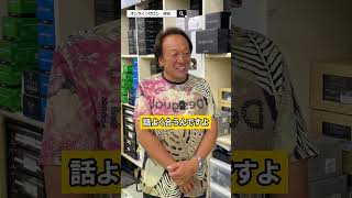 ダイワ社長と密会!?@村田基 #釣り #村田基 #fishing