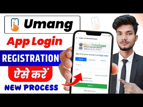 Umang App Login Kaise Kare | Umang App Login Problem | Umang App Me Login Kaise Kare
