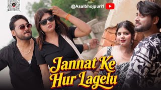 Download lagu #video || जन्नत के हूर लागेलु || #love #song || Roushan bhardwaj || Muskan Dwivedi || On 3rd June mp3 Download lagu #video || जन्नत के हूर लागेलु || #love #song || Roushan bhardwaj || Muskan Dwivedi || On 3rd June mp3