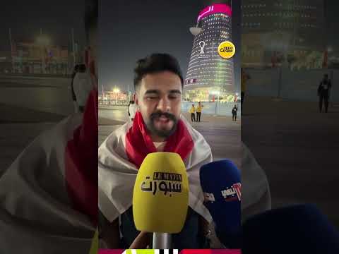 جماهير العراق: خسارة مستحقة ومبروك للأشقاء الجزائريين