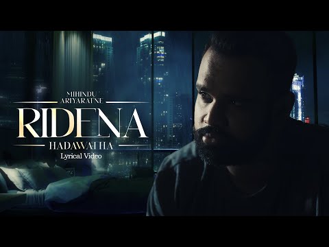Mihindu Ariyaratne - Ridena Hadawatha | රිදෙනා හදවත (Official Lyric Video)