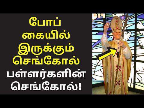 மசோ விக்டர் நெகிழ்ச்சி உரை | Maso Victor Tamil speech on rome pope pallar history pandiyar