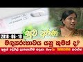 piyum-vila-suwa-arana-19-06-2018