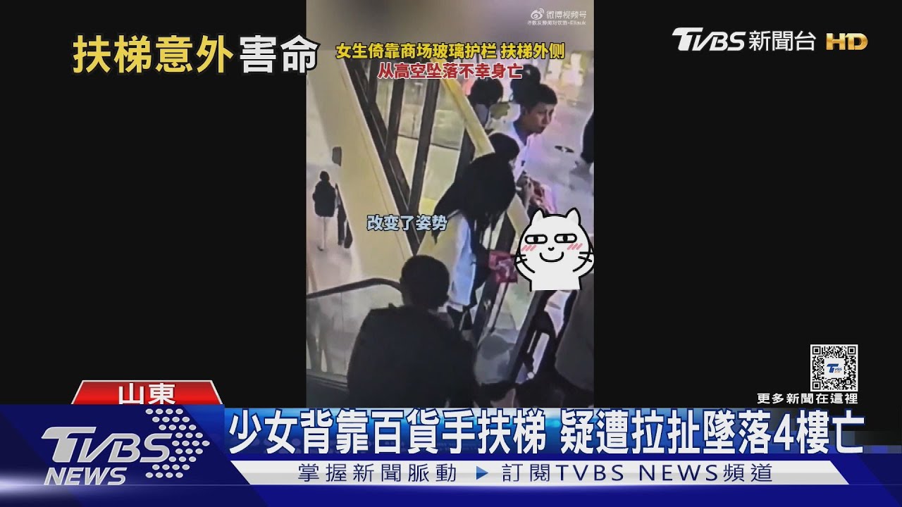 驚悚瞬間!少女背靠百貨手扶梯 疑遭拉扯墜落4樓慘死