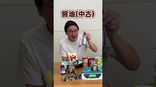700g重さピッタりに出来ないと負けです #fischers #shorts