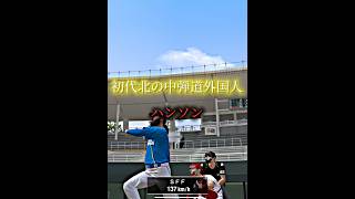 中弾道査定された日ハム外国人3選【プロスピA】#shorts