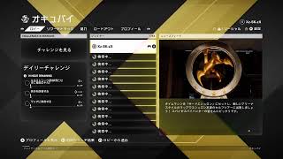 [XDEFIANT]クローズベータ